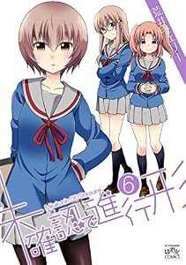 未確認で進行形: 6 (REXコミックス)