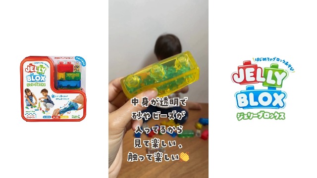 Amazon.co.jp: ジェリーブロックス (Jelly Blox) ベーシック 20ピース