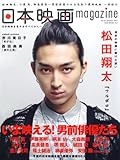 139円「日本映画 magazine vol.02 (OAK MOOK 160)」