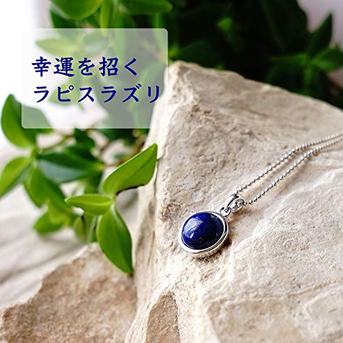 Amazon | [ブルーコーン] 天然石 ラピスラズリ ペンダント【幸運を運び