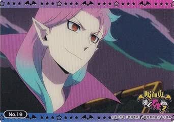 【No.19 マナー違反】 トレーディングカード コレクションクリア 吸血鬼すぐ死ぬ2