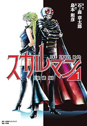 マグマ大使 1 (手塚治虫漫画全集 186) | 手塚 治虫 |本 | 通販 | Amazon