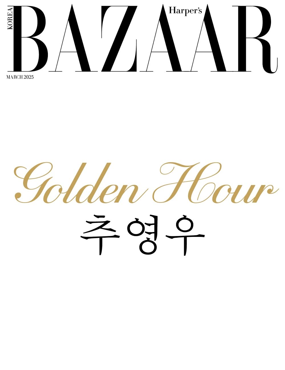 Amazon.co.jp: バザール マガジン Bazaar Korean Magazine 2025