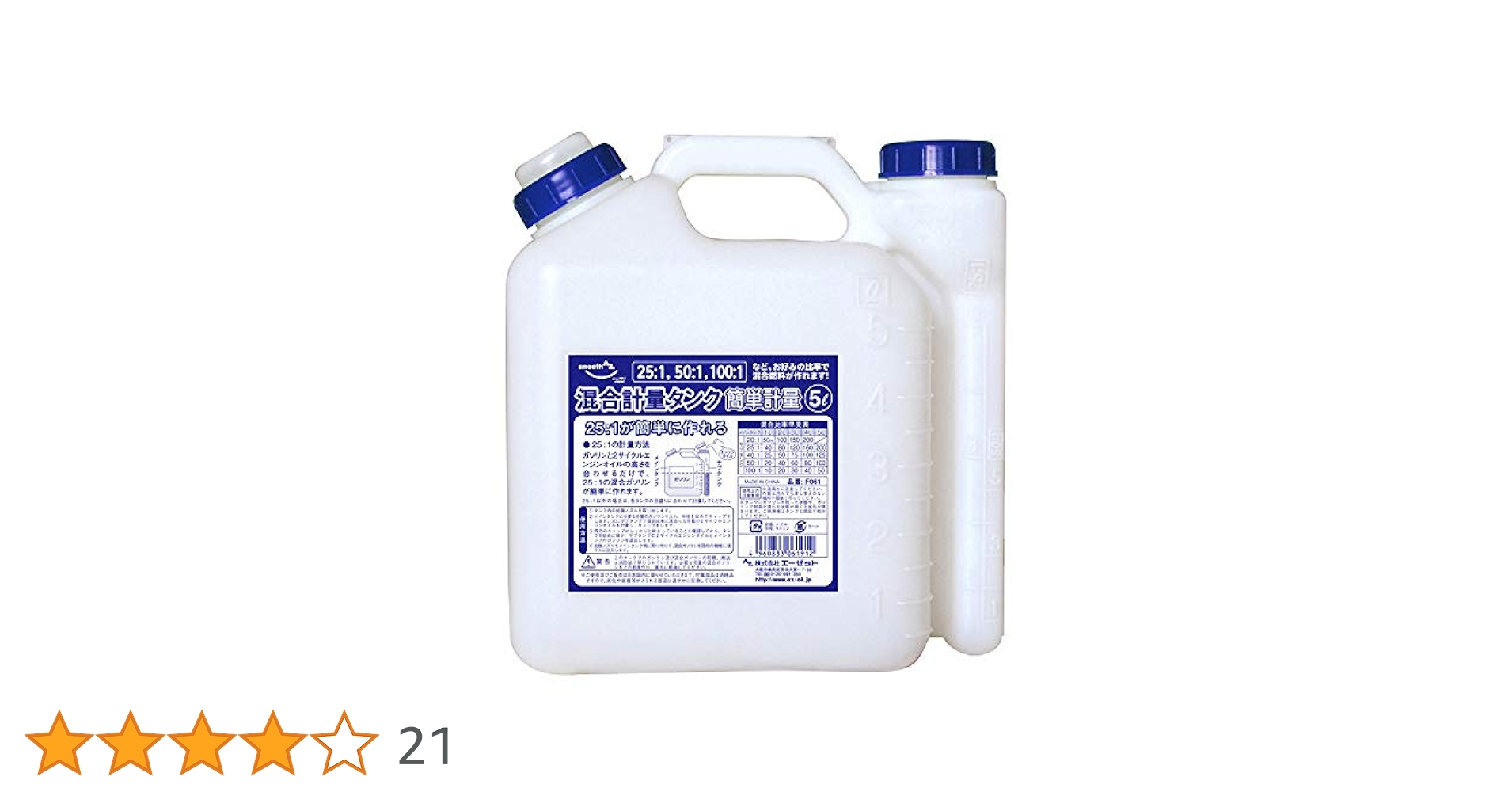 ［areuok ］AHM の2個セット 楽天市場】AZ エーゼット 混合オイル製造容器 混合容器 2L
