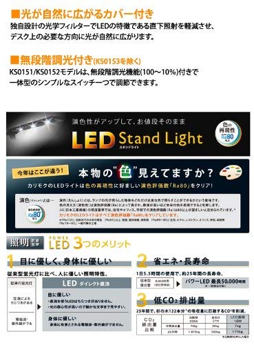 Amazon | カリモク LEDデスクライト KS0152SE KS0152SR KS0156SH