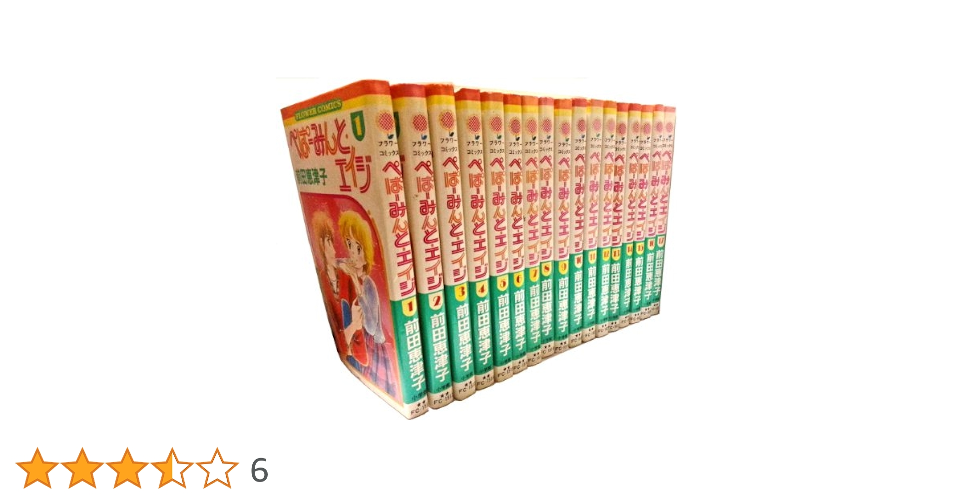 ぺぱーみんと・エイジ コミックセット (フラワーコミックス・デラックス) [マーケットプレイスセット] rdzdsi3 ぺぱーみんと・エイジ コミックセット (フラワーコミックス