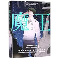 Prince of the Devils (Chinese Edition) 7501257299 Book Cover