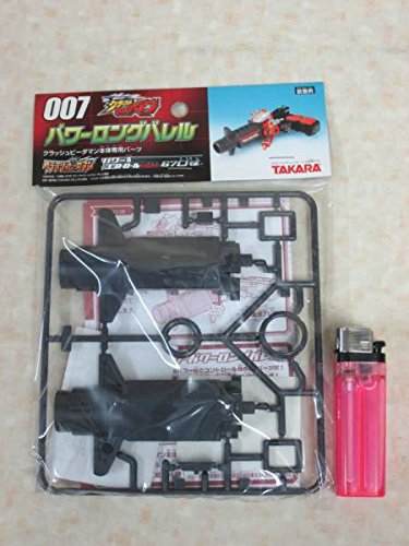 Amazon.co.jp: クラッシュビーダマン 007 パワーロングバレル : ホーム