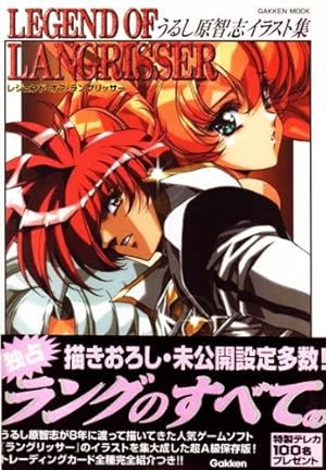 Love(裸舞): うるし原智志イラスト集 (Gakken Mook) | うるし原 智志