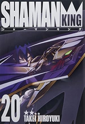 シャーマンキング 完全版 27 (ジャンプコミックス) | 武井 宏之 |本
