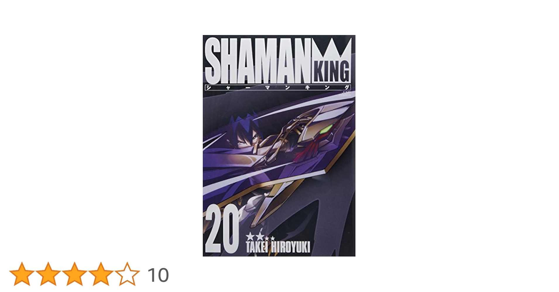 【初版】【激レア】【入手困難】シャーマンキング完全版 19×20× 初版】【激レア】【入手困難】シャーマンキング完全版 19×20