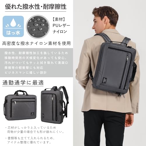 グッシオウォーモ『3WAYビジネスバッグブリーフケース&バックパック』