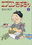 200円「エプロンおばさん (1)」