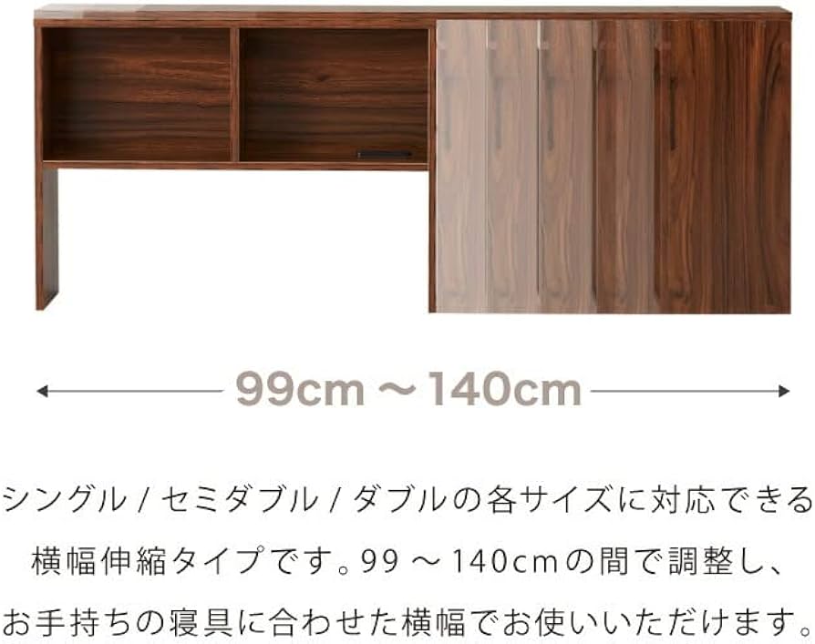 Amazon.co.jp: コンセント付き 伸縮式ヘッドボード 幅99~140cm Amazon.co.jp: コンセント付き 伸縮式ヘッドボード 幅99~140cm