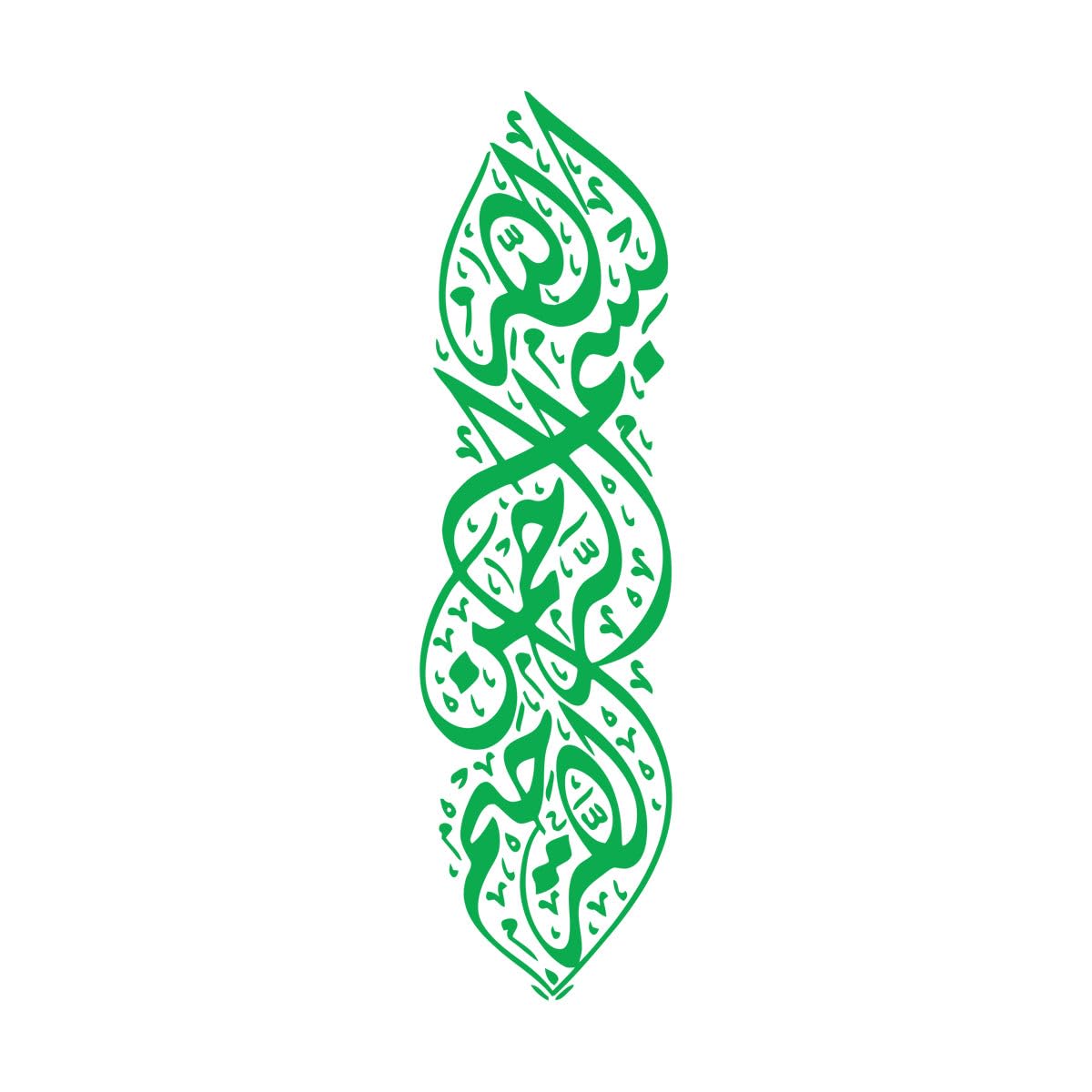 Lzhouting Wall Stickers 5265 Islamic Calligraphy Of Bismillah Stickers Islamic Wall Art In Multiple Sizes And Colours Waterproof Vinyl Decor Wall Decal Extra Large - 40X142cm