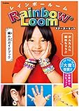レインボールームスターターキット かんたんにカラフルゴムブレスレットが編めちゃう!