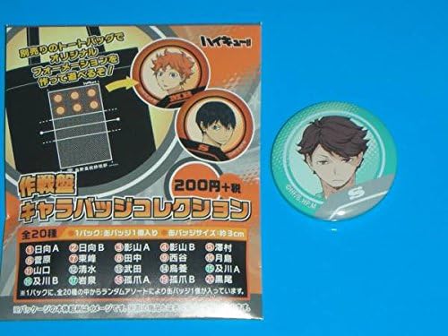 Amazon Co Jp ハイキュー 池袋 サンシャイン 展望台 作戦盤 缶バッジ 及川徹 ホビー 通販