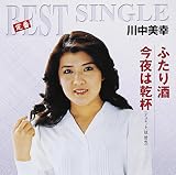 �ӂ����(�쒆���K)