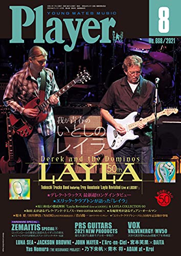 Y.M.M.Player (プレイヤー) Kindle版 Amazon.co.jp_ プレイヤー編集部_ Kindleストア 音楽雑誌 Young Mates Music Player