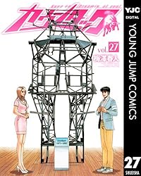 カウンタック コミック 1-28巻 セット (ヤングジャンプコミックス) Amazon.co.jp: カウンタック コミック 1-28巻 セット (ヤング