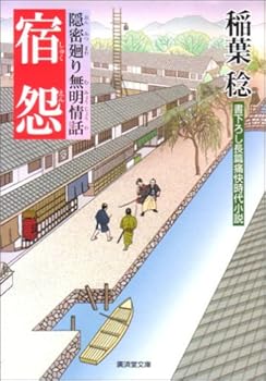 Paperback Bunko ??????????? (?????) Book