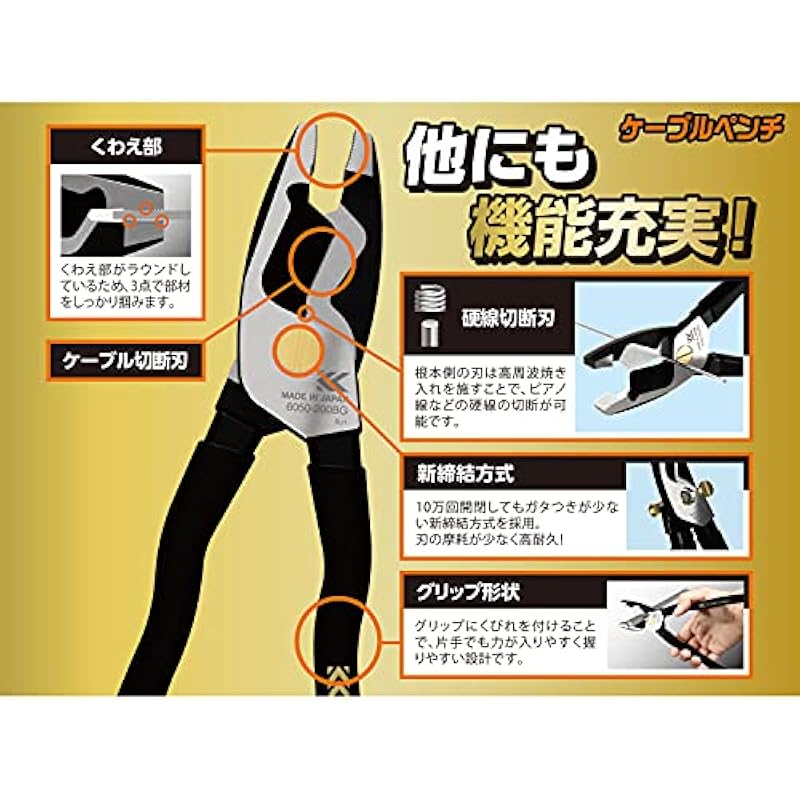 후지야 케이블 펜치 블랙 골드 200mm 6050-200bg 상세이미지 5