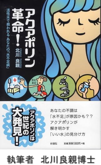 アクアポリン4超透過性水 40本入り Amazon | 超透過性水アクアポリン4(1本525ml 40本入り) | ノー