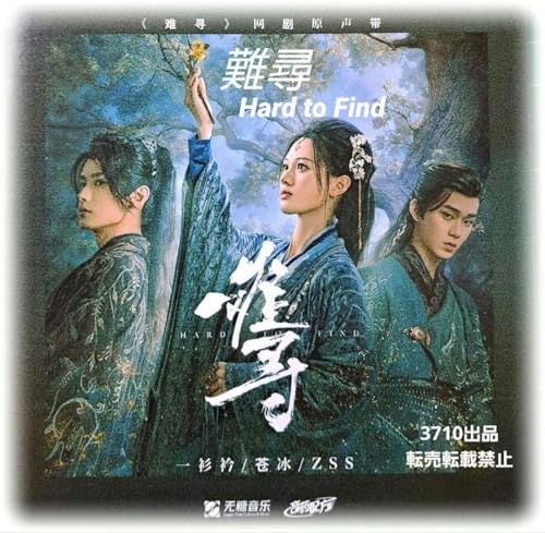 中国ドラマ『難尋連理の枝相寄り添う』OST/C D 1枚15曲 PJVのサムネイル