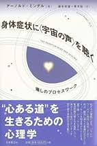 Amazon.co.jp: アーノルド・ミンデル: 本