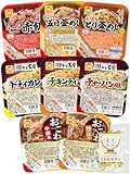 レトルト ごはん パック 8種8食 詰め