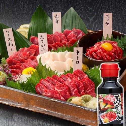 （15:30時点） 馬王 熊本 馬刺し 5種 食べ比べセット 5人前 250g 赤身 霜降り ユッケ 国産 馬肉 小分け 馬刺たれ付