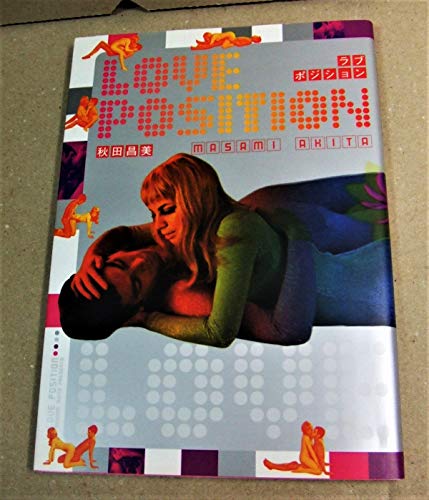 【中古】 スカム・カルチャー/水声社/秋田昌美 258《レア・おすすめ》『スカム・カルチャー Scum Culture』秋田