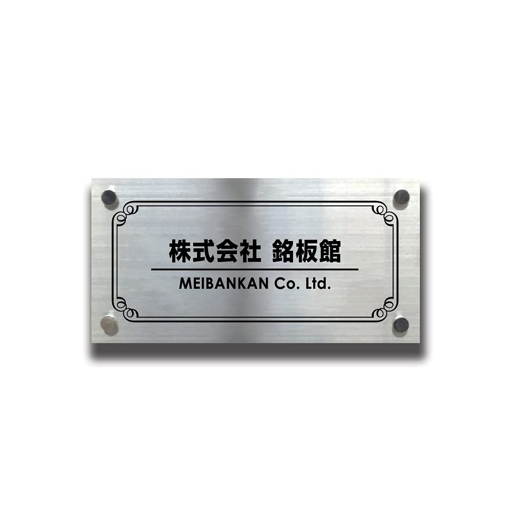 名古屋市交通局 銘板 プレート アルミ製 アルミ銘板 ｜ 東京銘板