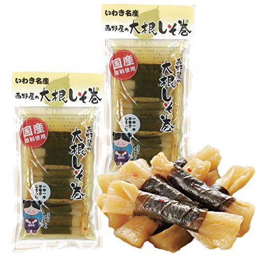 漬物 国産 大根しそ巻き 20本入×2袋