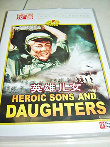 Heroic Sons and Daughters (A Korean War Story) (Chinese with Engl...