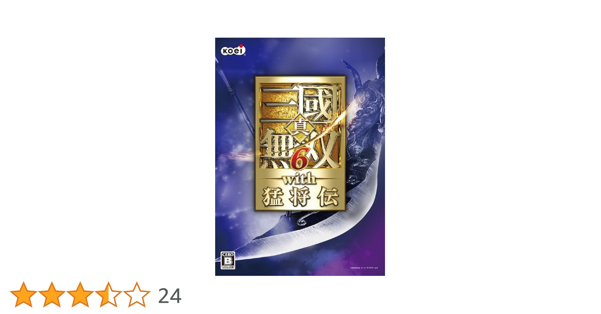 Amazon.co.jp: 真・三國無双6 with 猛将伝 : おもちゃ