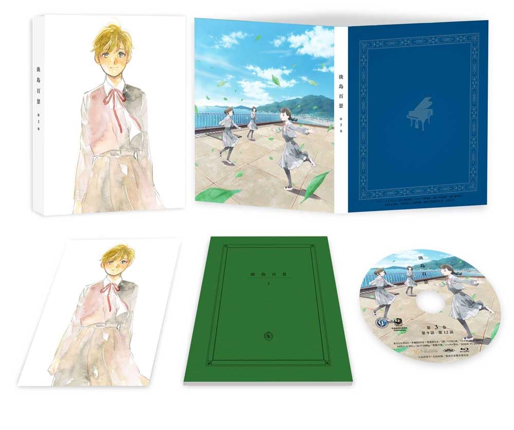 Amazon.co.jp: 【Amazon.co.jp限定】淡島百景 第3巻( 全巻購入特典