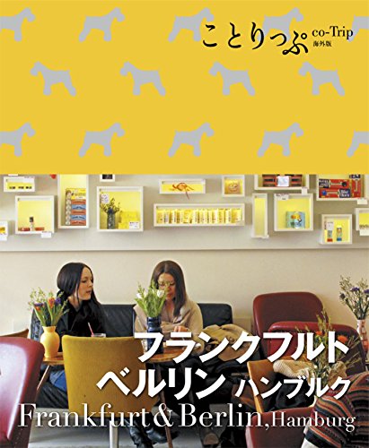 Radwegドイツ、オーストリアサイクリングガイドブック 名作 Bicycle: The Definitive Visual History (DK Definitive