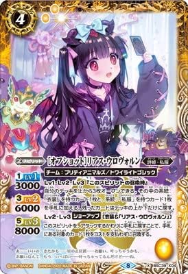 Battle Spirits BSC39-X04 [Offshot] Rias Ulovorn X