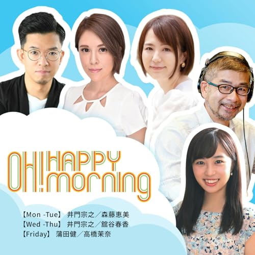 OH! HAPPY MORNING Podcast Por JAPAN FM NETWORK arte de portada