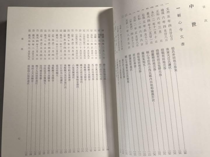 河内長野市史　第4巻　史料編 Ⅰ Amazon.co.jp: 河内長野市史 第4巻 史料編 Ⅰ : ドラッグストア