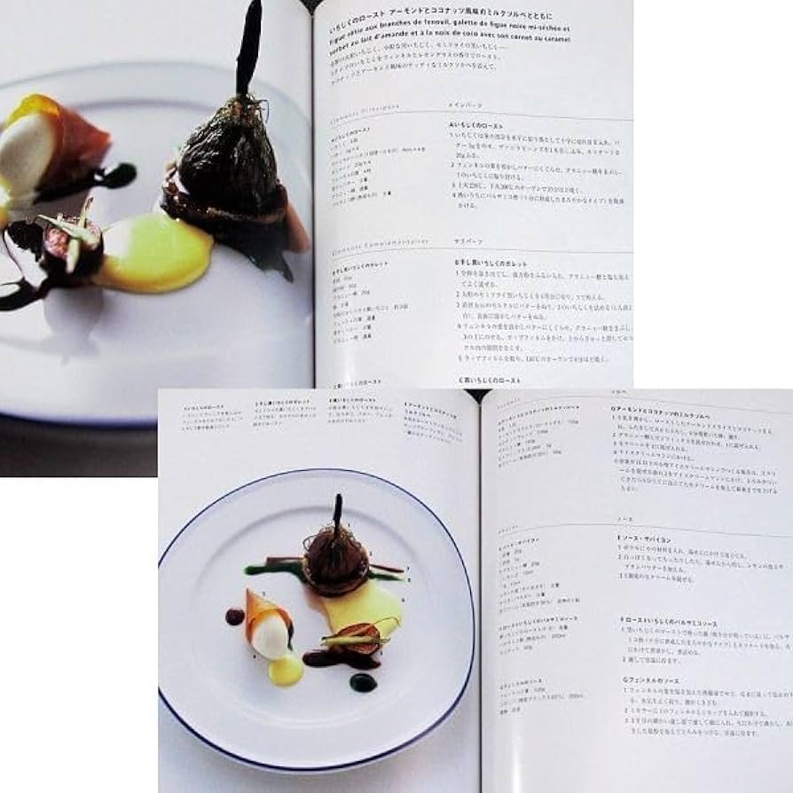 Amazon.co.jp: デザートの組み立て方｜製菓技術教本 フランス