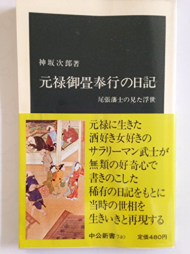 新田次郎全集〈第20巻〉隠密海を渡る・最後の叛乱 (1975年) 新田次郎全集〈第20巻〉隠密海を渡る・最後の叛乱 (1975年)-人気