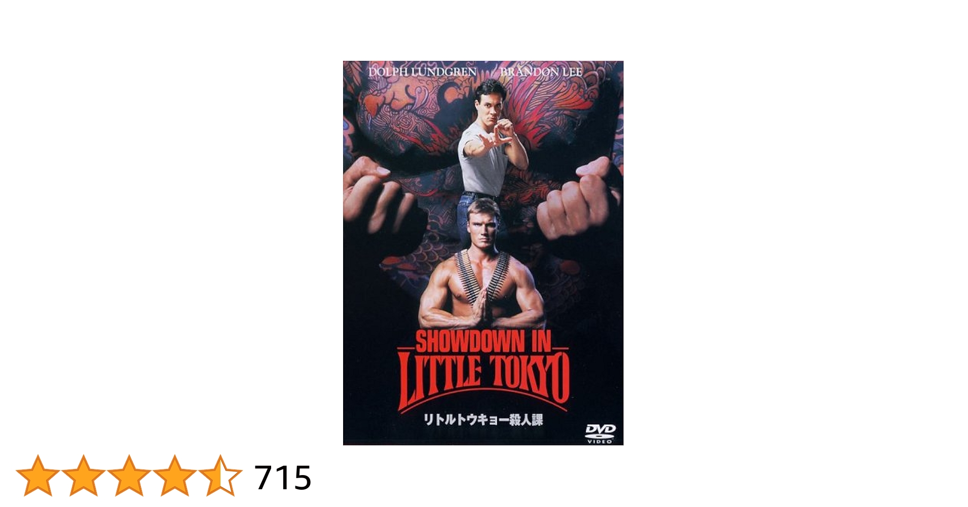 リトルトウキョー殺人課　ブルーレイ　豪華特典付きスチールブック　廃盤　珍品　希少 Amazon.co.jp: リトルトウキョー殺人課 [DVD] : ドルフ