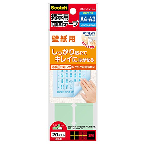 きれいにはがせる のびるテープ ストレッチタブ L 20枚 テープ 壁面 513QBk5zKFL.jpg