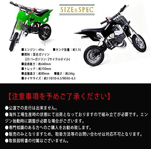 Amazon Co Jp 49cc モトクロス エンジン ポケバイ モタード ポケットバイク ２ストエンジン 混合油使用 車 バイク