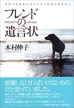 Amazon.co.jp: 本村 伸子: 本