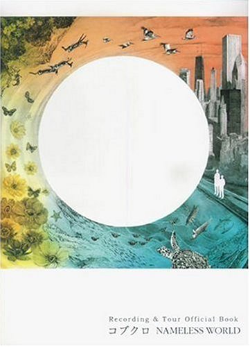 かろやかにの表紙画像