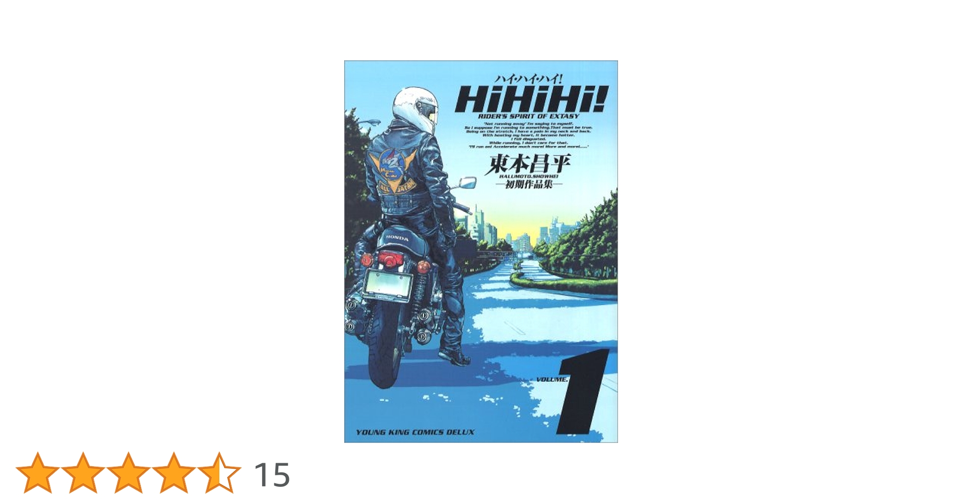 Amazon.co.jp: HiHiHi! 1 新装版 (ヤングキングコミックス