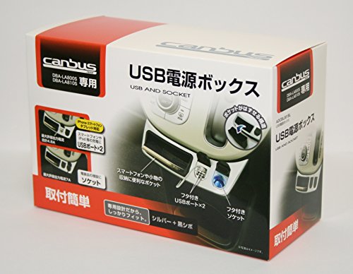 canbus USB電源ボックス ダイハツ ムーヴ キャンバス(DAIHATSU Move canbus)専用 USB電源BOX